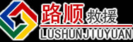 黄浦区道路救援