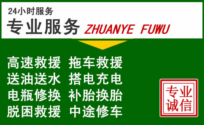 黄浦区附近汽车道路救援
